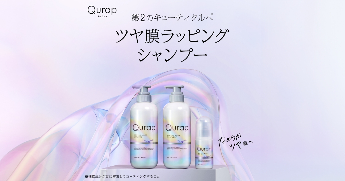 Qurap|キュラップ ラッピングモイストセット